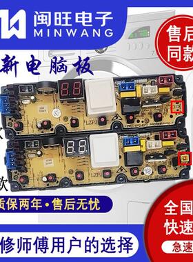 适用SC-KB-161-T-70 NCXQ-QS24FB QS24F代TL65F全自动洗衣机电脑