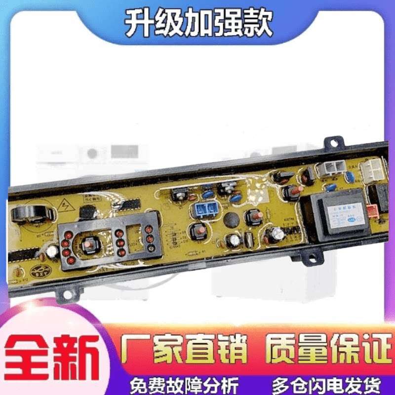 适用松下洗衣机电脑板XQB42-P400U XQB42- P400W XQB60-W600U电源