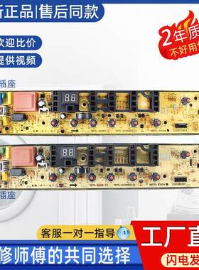 适用小天鹅MB65/72-3000F TB75/70-Q1098(S)洗衣机 电脑板主版