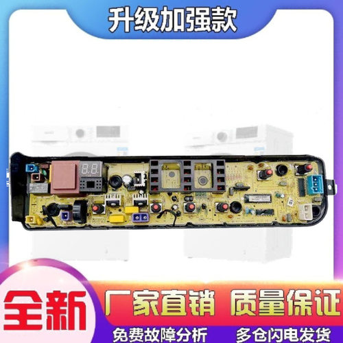 适用小天鹅洗衣机电路板TB75VJ20 TB75V20 TB80-13558M按键主板显