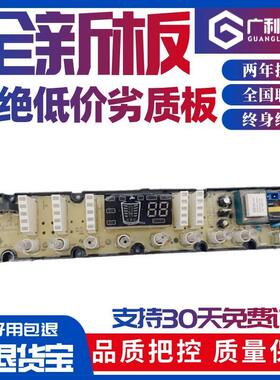 适用吉德全自动洗衣机XQB140/150-81TAL主机板控制主板11210770线