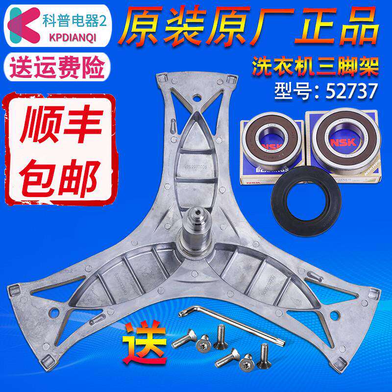 适用西门子洗衣机三脚支架轴承WD15H560TI WD15H5680W WD15H568TI