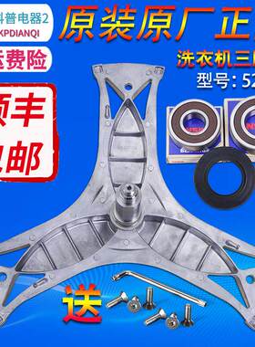 适用西门子洗衣机三脚支架轴承WD15H560TI WD15H5680W WD15H568TI