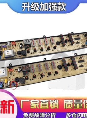 适用美的洗衣机电脑板MB65/70/75-X7001GF(S) MB6001 MB6501主板