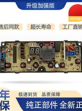 适用一年保金松洗衣机电脑主板XQB60-T8160 XQB75-G8275 XQB70-C8