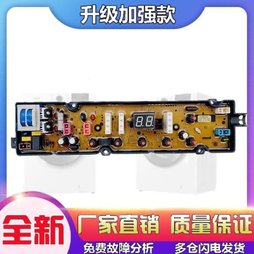 适用康佳洗衣机电脑版XQB120-928 XQB100-912G ML600电源线路主控