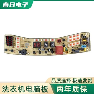适用美 K6000 6000QCS 6000S电路板 洗衣机电脑板MB657580