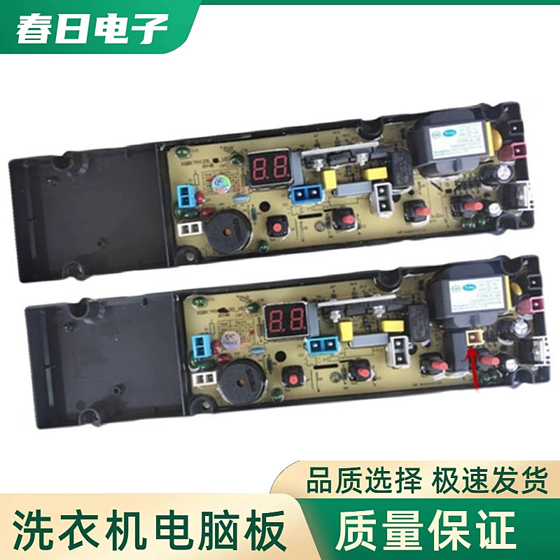 适用TCL洗衣机电脑主板XQB50-121AS XQB50-21CSP XQB50-21ESP 50-