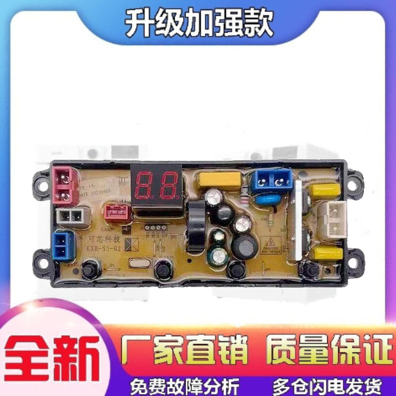 适用慈溪一洋电器XQB100-108 XQB160-118洗衣机电路板可芯电路板Y