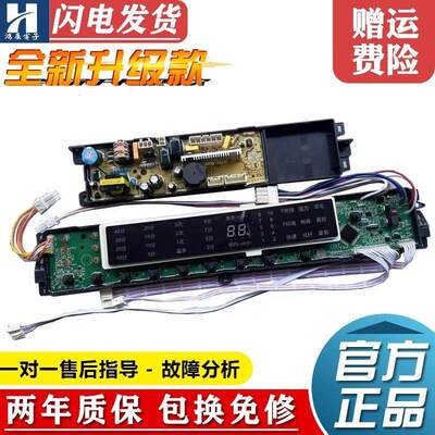 适用海尔洗衣机电脑板XQB70-BZ1226 BZ1226J AM V98472 020LB显示