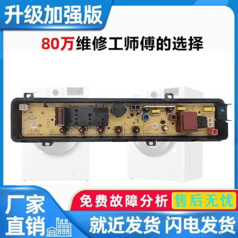 XQB55-P515U适用松下洗衣机电脑板XQB65-P611U/K611U XQB65-P621U