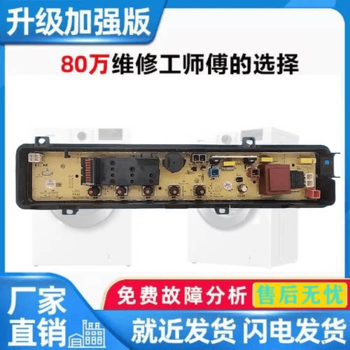XQB55-P515U适用松下洗衣机电脑板XQB65-P611U/K611U XQB65-P621U