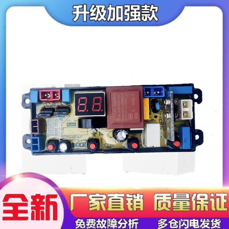 适用韩电奥克斯洗衣机电脑主板XQB60/65-C1939 XQB55-1939 HD-4JT