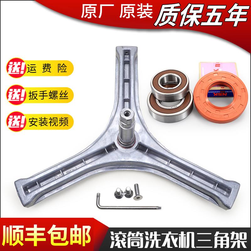 适用三洋滚筒洗衣机配件XQG55-L832G-L832CXS-L832CW三脚架轴承水