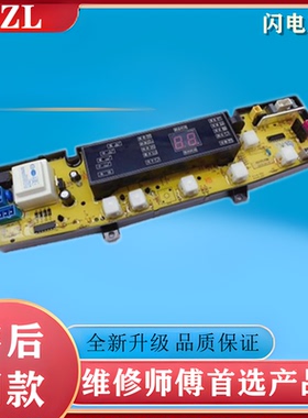 威力洗衣机XQB65-6566A XQB62-6278电脑主板NCXQ—431F 431FLTSBJ