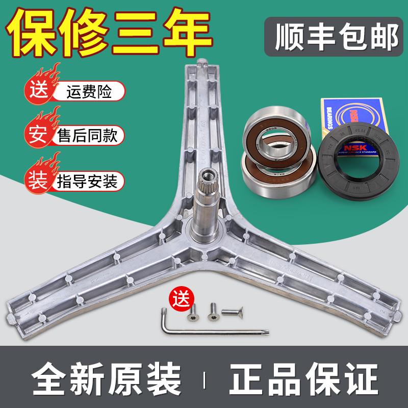 适用原装三星滚筒洗衣机三脚架轴承密封圈WD90K5410OX OW OS WD80