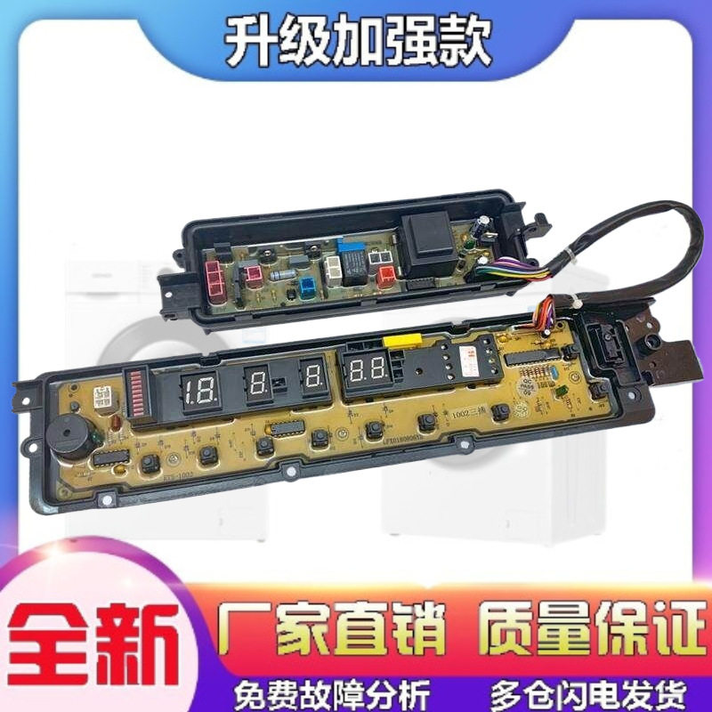 适用松下洗衣机电脑板XQB75-H761U H771U H772U控制器主板W2431-7