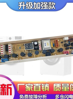 适用WI6066SFH惠而浦洗衣机电脑板C304976B/C304976C控制主板WI58