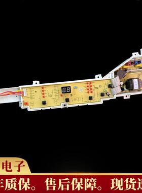 适用海尔洗衣机电路板XQB55-M12699T/M1707/M12699X线路电脑控制