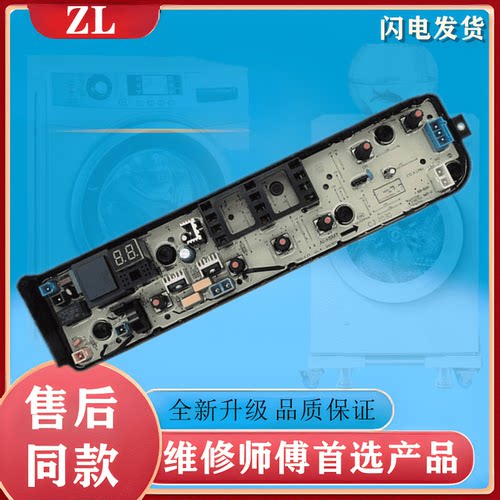 美的全自动洗衣机电脑版MB100V31主板原装电路板线路板控制器配件