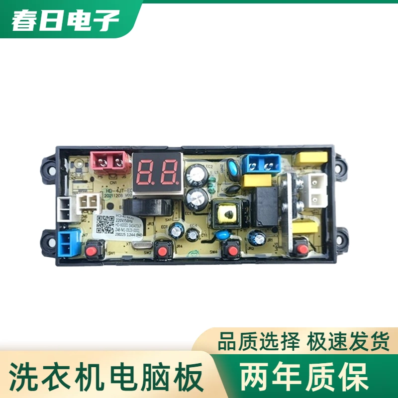适用志高全自动洗衣机电脑板XQB120-6C68线路板Z04040538控制主板