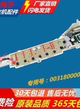 适用海尔洗衣机电脑板B6516Z61 EB80M2WH 主板 EB80M2WD EB75Z2WH
