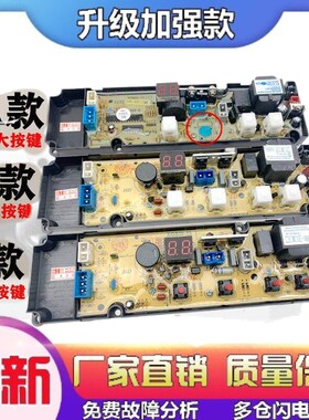 适用TCL洗衣机电脑板XQB50-21ASP 19SA 60-150BS 21SP电路控制器