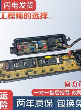 适用松下洗衣机电脑主板XQB65-H673U F646U F641U H6141 H671U电