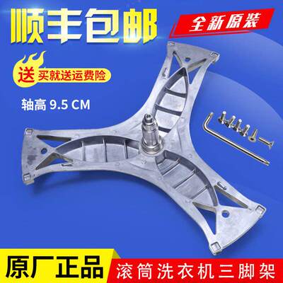 适用西门子滚筒洗衣机WS12M3600W WS12M3680W/12M4670W三脚架轴承