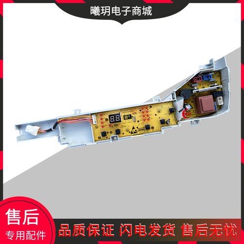 适用0031800004FM海尔洗衣机电脑板TQB80-M921/EB80M009/@B80M087