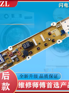 荣事达洗衣机电脑版RB8017ES RB8517S RB7517SRB9017ES主板电路板