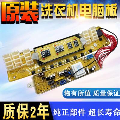 适用小天鹅全自动洗衣机主机板TB90Q588CLG水魔方控制主板/电路板