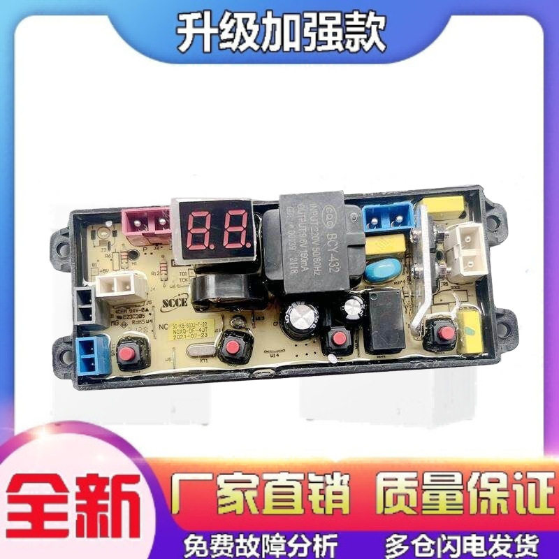 适用南极人智能全自动洗衣机电脑版XQB90-588MA 强力风干控制主板