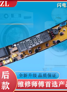 韩电洗衣机电脑板XQB88-1388AS HD5068-FS 原装 线路控制电路主板