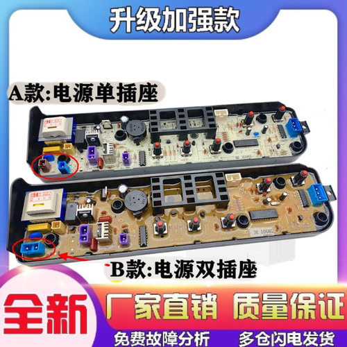 适用美的全自动洗衣机电脑板MB72C10M 1068 3006主板控制器电源电
