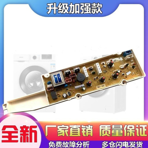 适用伊莱克斯洗衣机电脑板EWT5001SW EWT6001SW控制器电路版 主板