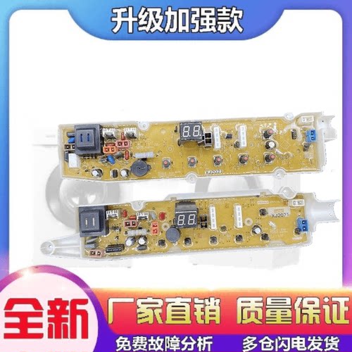 适用荣事达洗衣机电脑板RB7129S RB8129S RB5506S RB6506S主版RB5