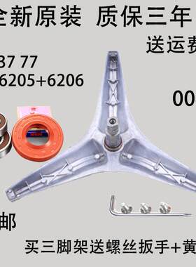 适用三洋洗衣机三脚架轴承油封WF710330BIS0S,WF710330IG0S三角架