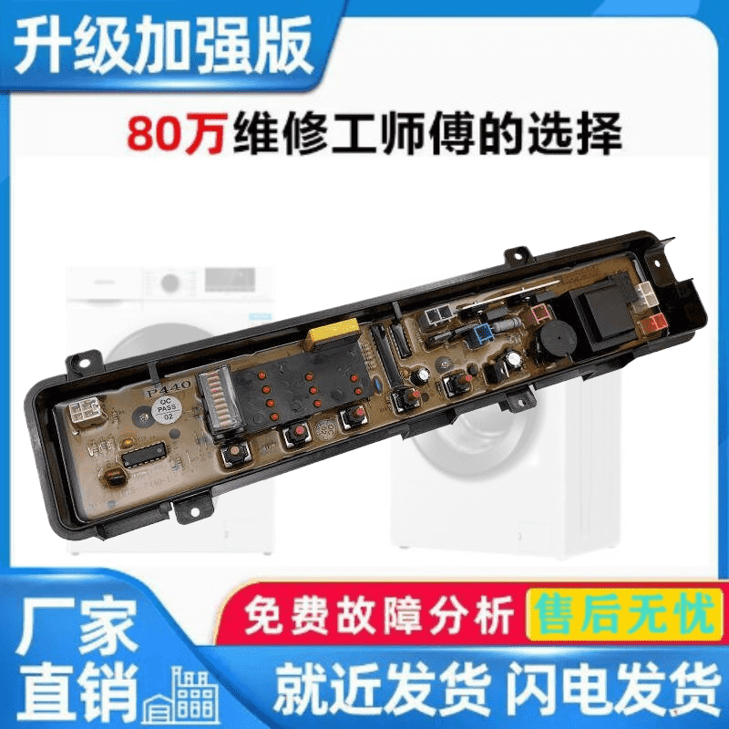 适用松下洗衣机电脑板XQB60-P600U/P610U/P620U/K610U控制主板线