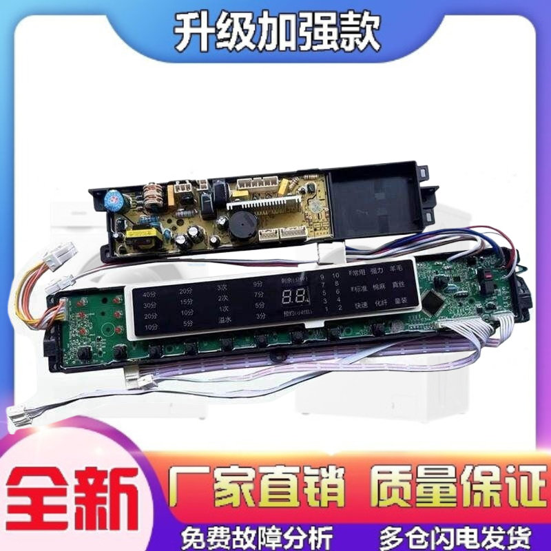 适用海尔洗衣机电脑板XQS60/70/75-BZ1218S BZ1228S AM显示主板02
