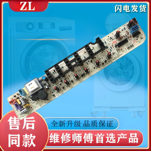 3026G主板MB65 MB60 3026G电路板线路板一 全自动洗衣机电脑版 美