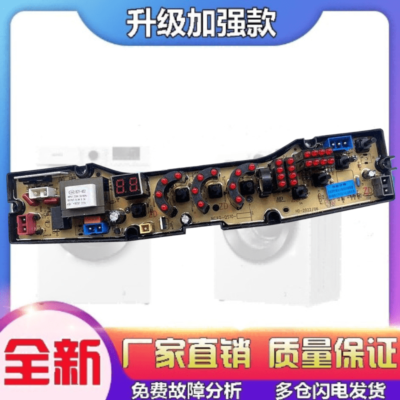 适用香港三菱洗衣机XQB80-8088 XQB65-6568A 7365 6568 1865电脑