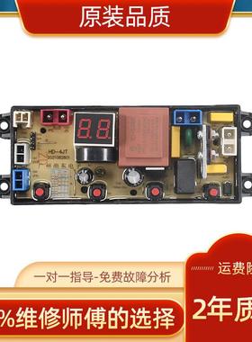 适用小鸭牌全自动洗衣机电脑板WBH45U528T控制主板线路版配件