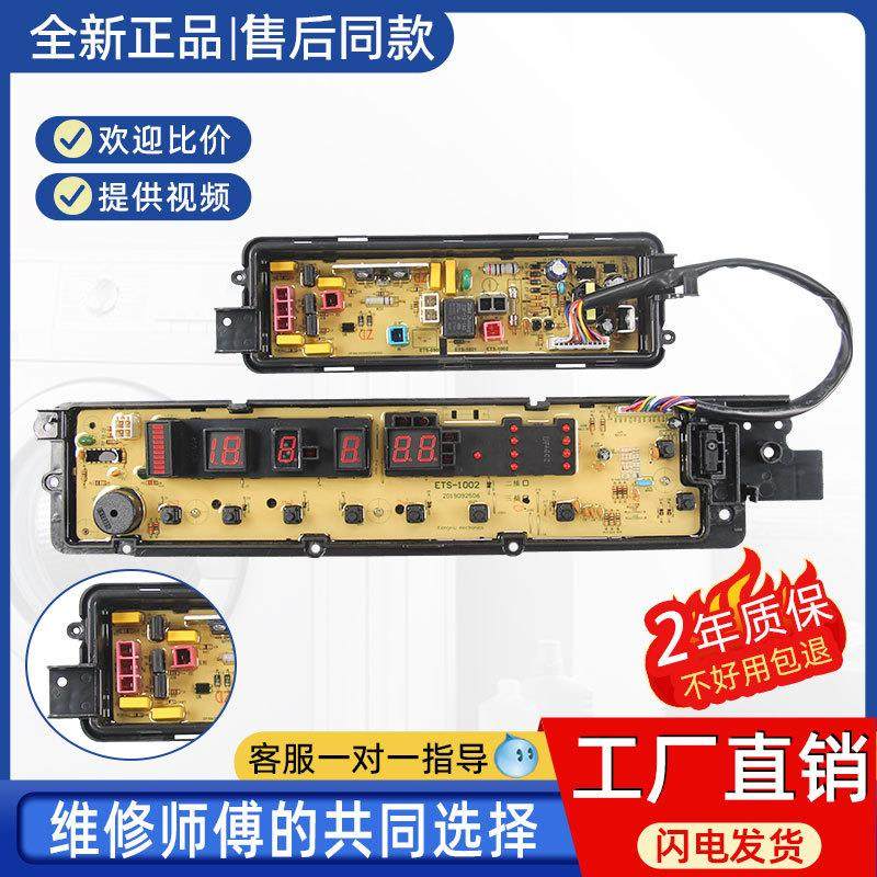 适用松下XQB65-H660U H661U T670U Q680U Q690U洗衣机电脑板主板