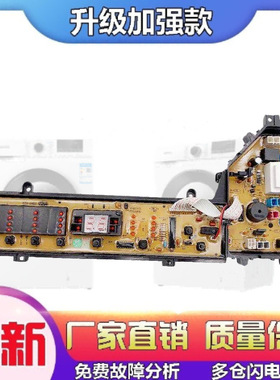 适用松下洗衣机电脑板XQB65-Q645U T630U Q646U主板线路控制版配