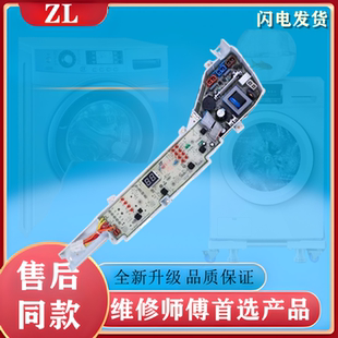 主板电路板线路板一 电脑版 海尔大神童全自动洗衣机XQB75 M1269S