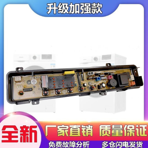 适用松下XQB60-P600U/610U/P620U/K610U洗衣机电路板电源显示主控
