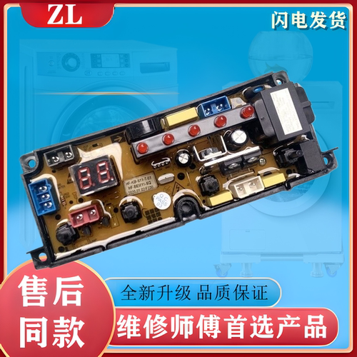 美菱全自动洗衣机电脑板XQB52-1635 主板电路板控制配件BEM11-X一