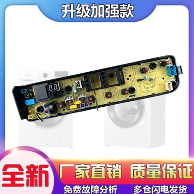 适用美的洗衣机电脑板MB90VT13全自动波轮9公斤主板控制板电路线