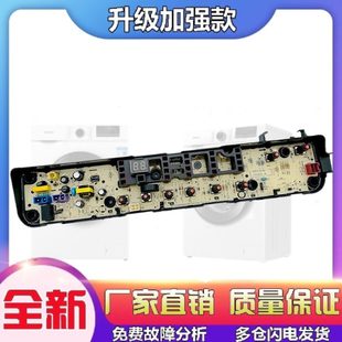 适用小天鹅洗衣机电脑板TB80V21D QDTB75 Mute60WD线 Mute60WD
